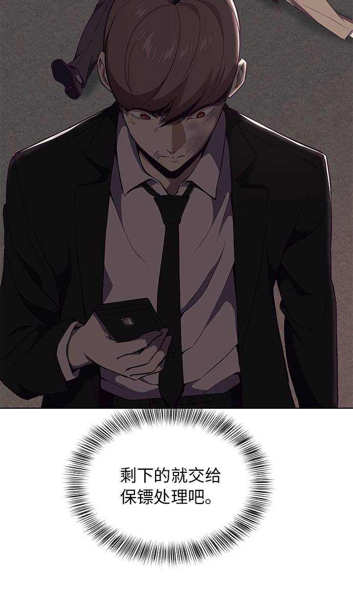 死神少年漫画,[第22话] 第二个契约1图