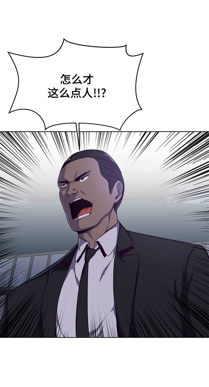 死神少年漫画,[第61话] 李志硕的背叛2图
