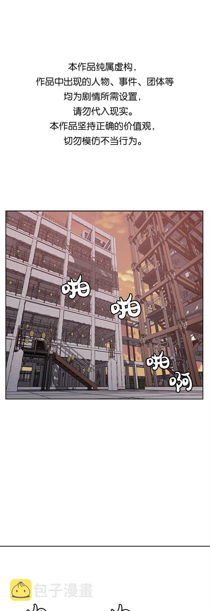 死神少年漫画,[第22话] 第二个契约1图