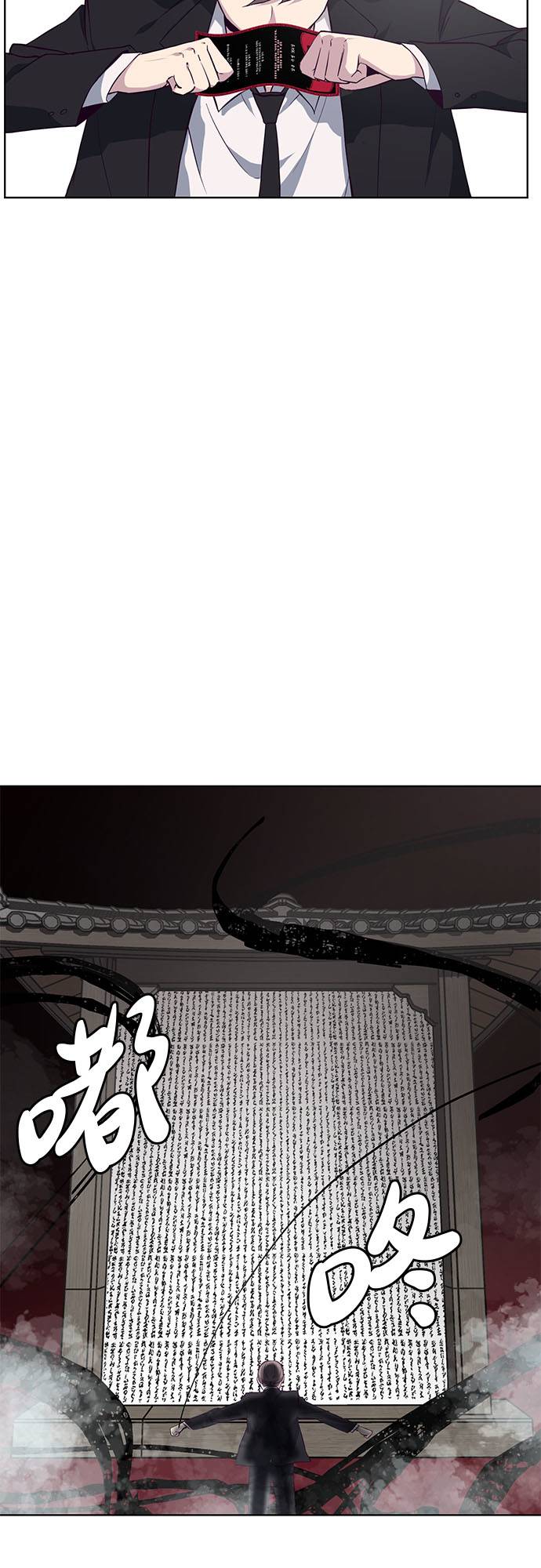 死神少年漫画,[第12话] 逃脱2图