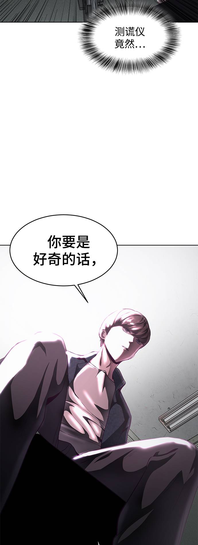 死神少年漫画,[第55话] 逆转局势2图