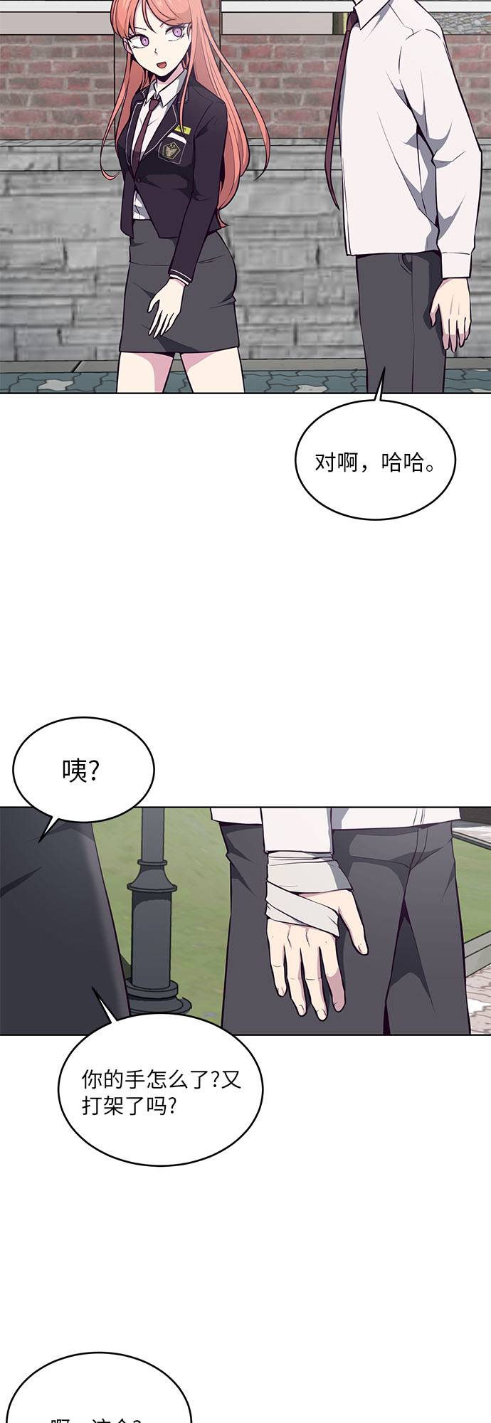 死神少年漫画,[第34话] 天才钢琴师2图