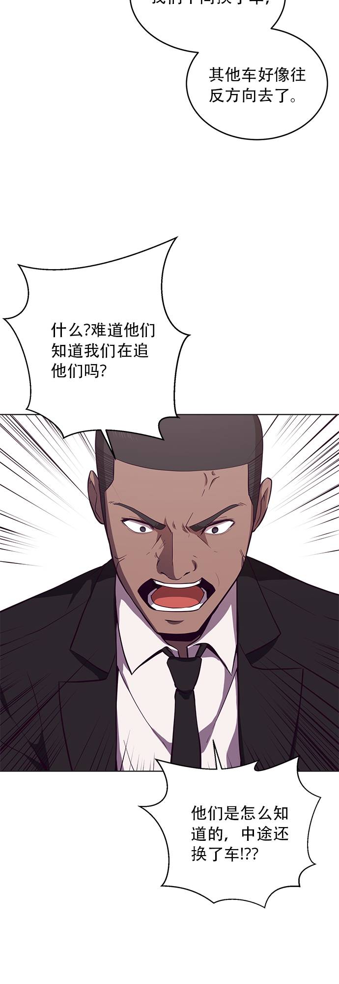 死神少年漫画,[第17话] 救援作战（4）1图