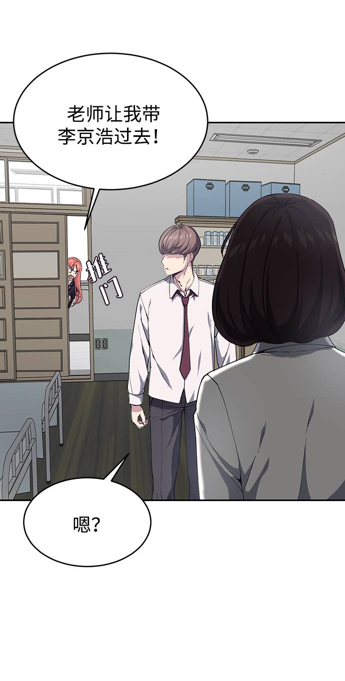 死神少年漫画,[第70话] 可怜的奴隶2图