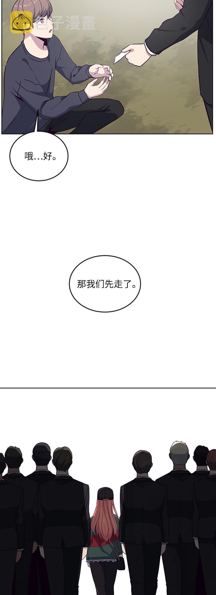 死神少年漫画,[第8话] 两名应聘者2图