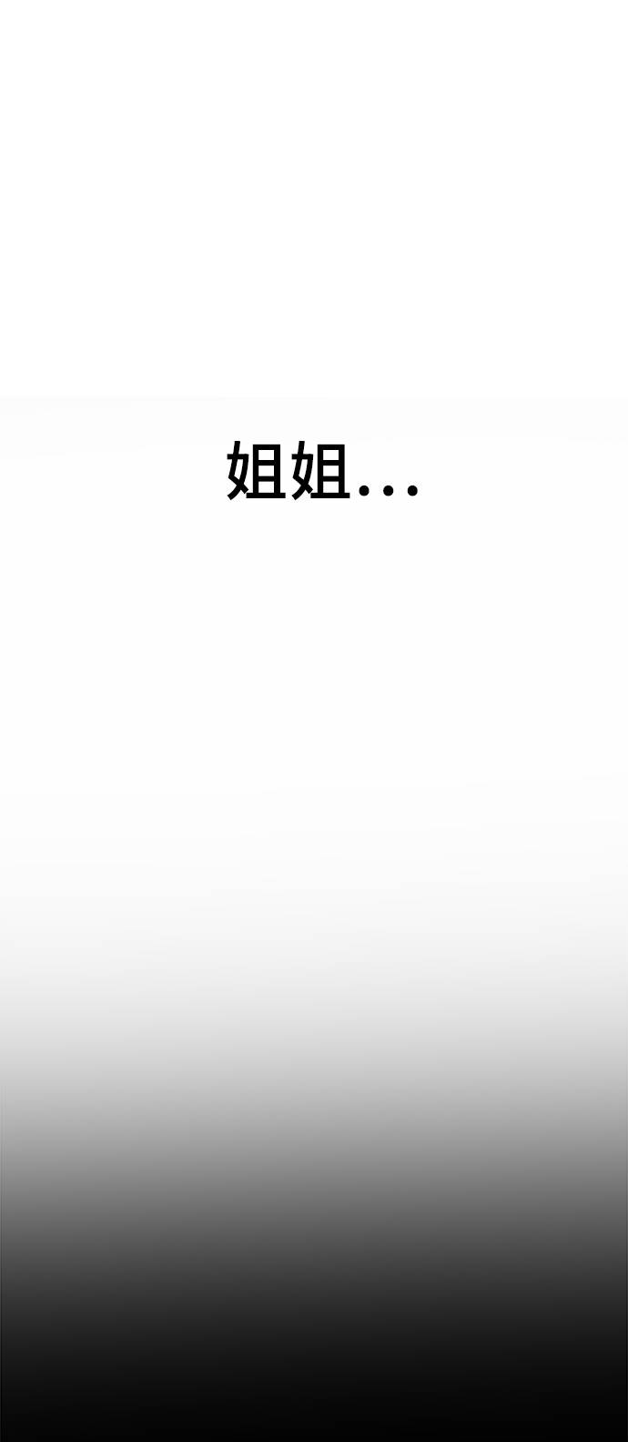 死神少年漫画,[第43话] 5分钟2图