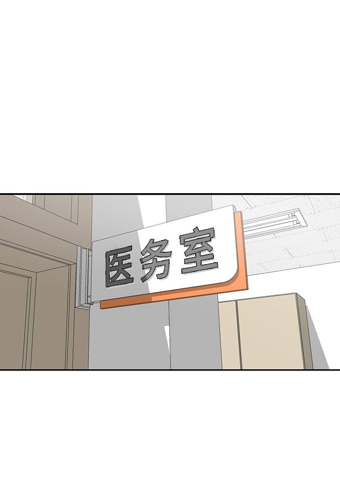 死神少年漫画,[第70话] 可怜的奴隶2图