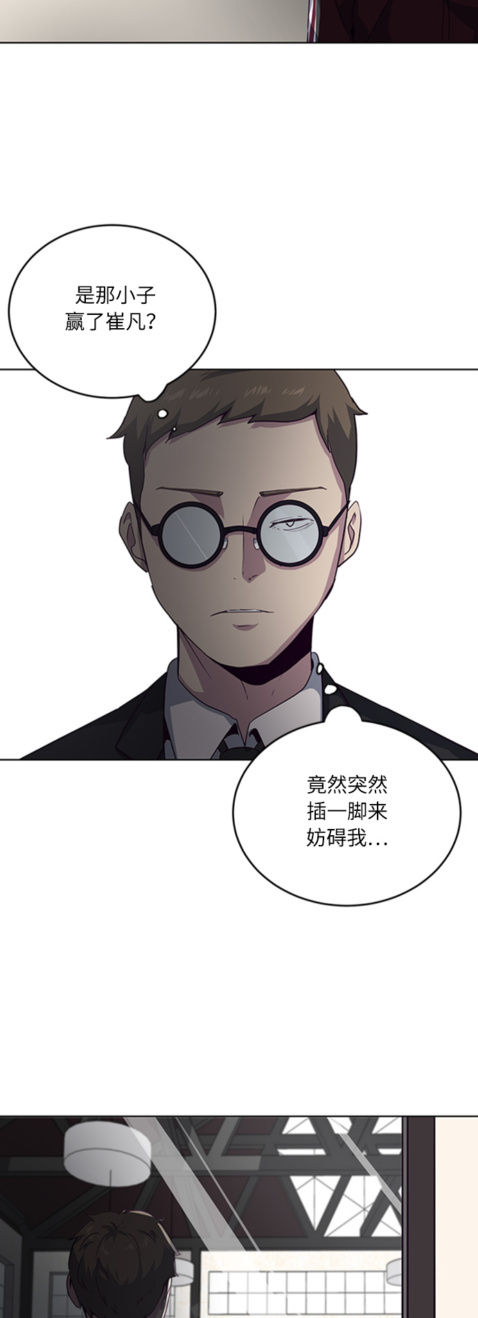 死神少年漫画,[第10话] 终面1图