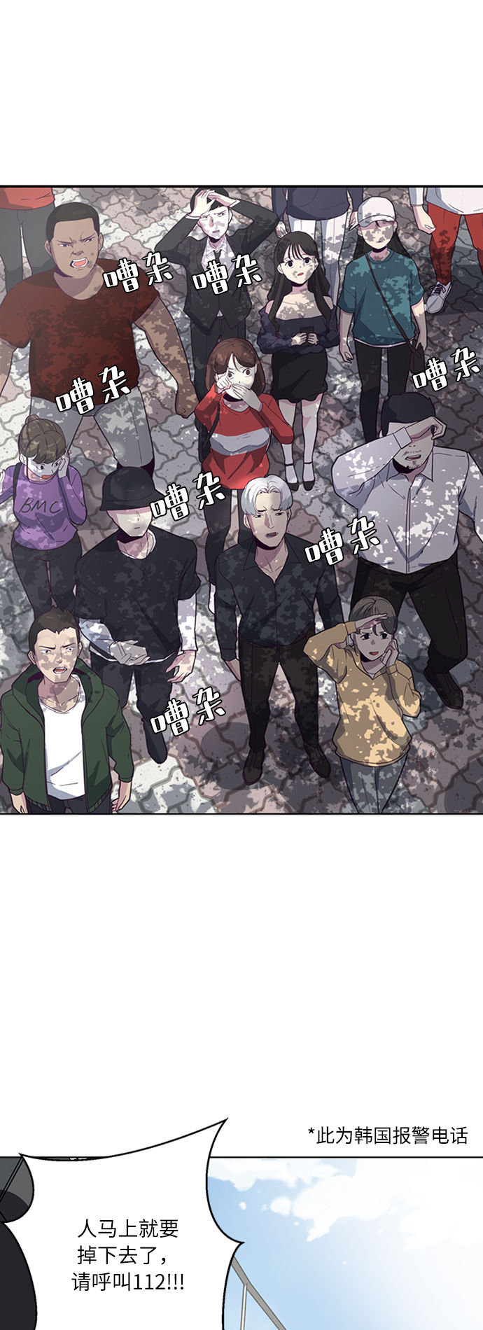死神少年漫画,[第1话] 契约者2图