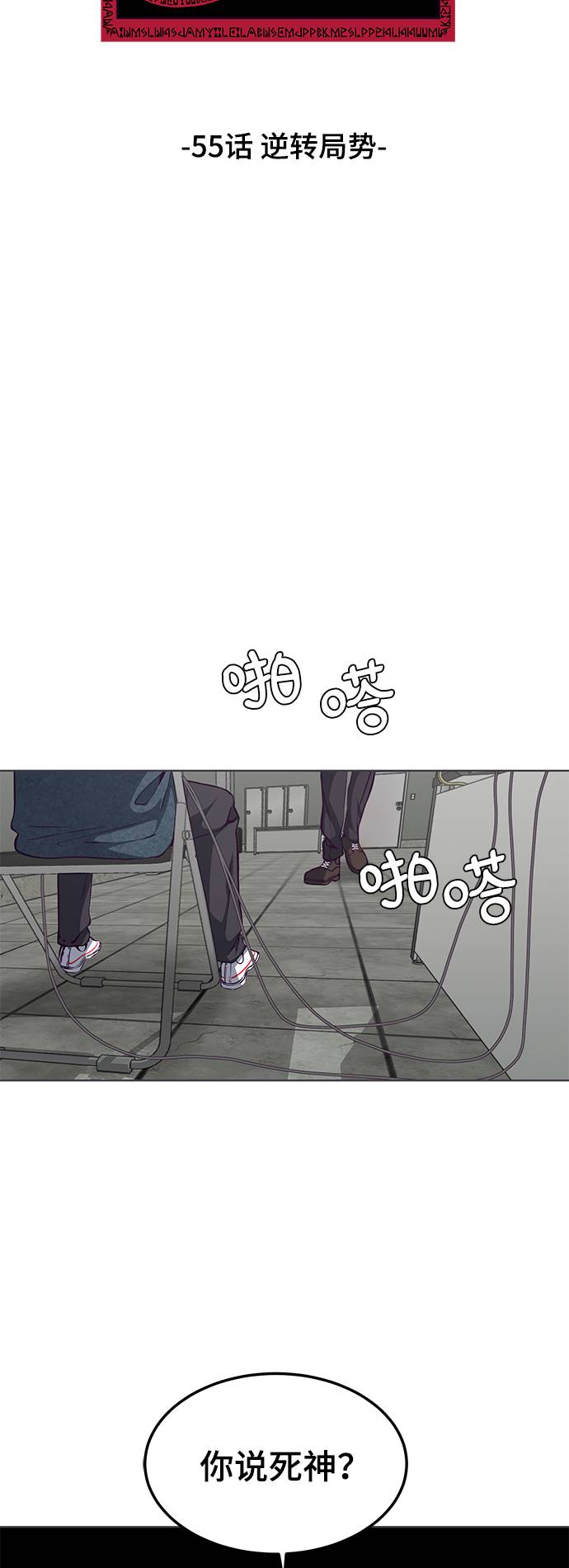 死神少年漫画,[第55话] 逆转局势2图