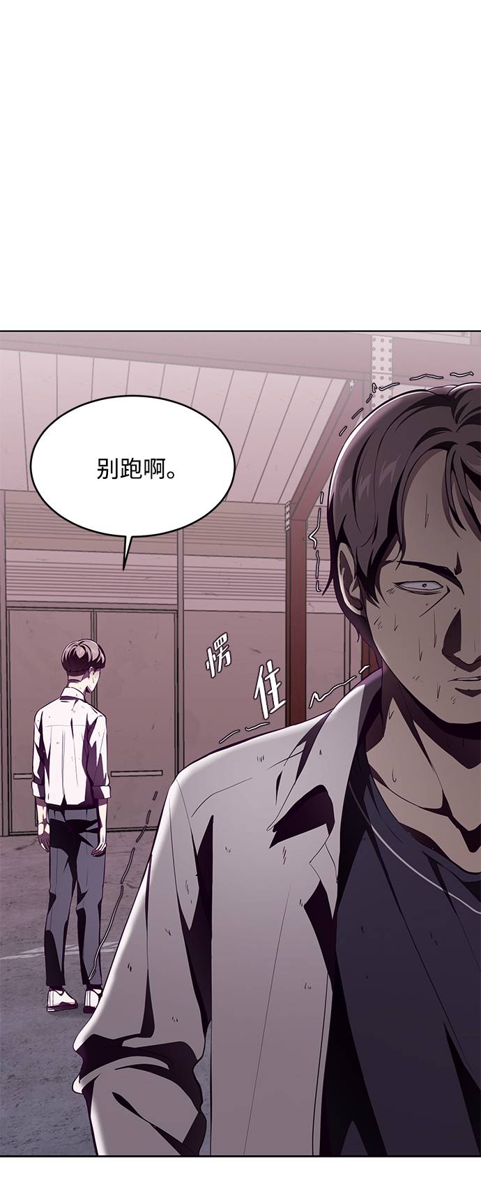 死神少年漫画,[第47话] 精神教育2图