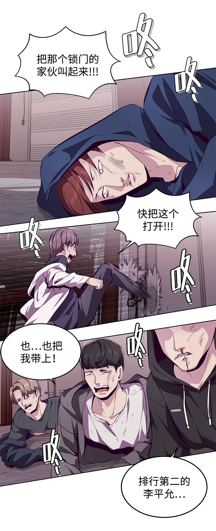 死神少年漫画,[第47话] 精神教育1图