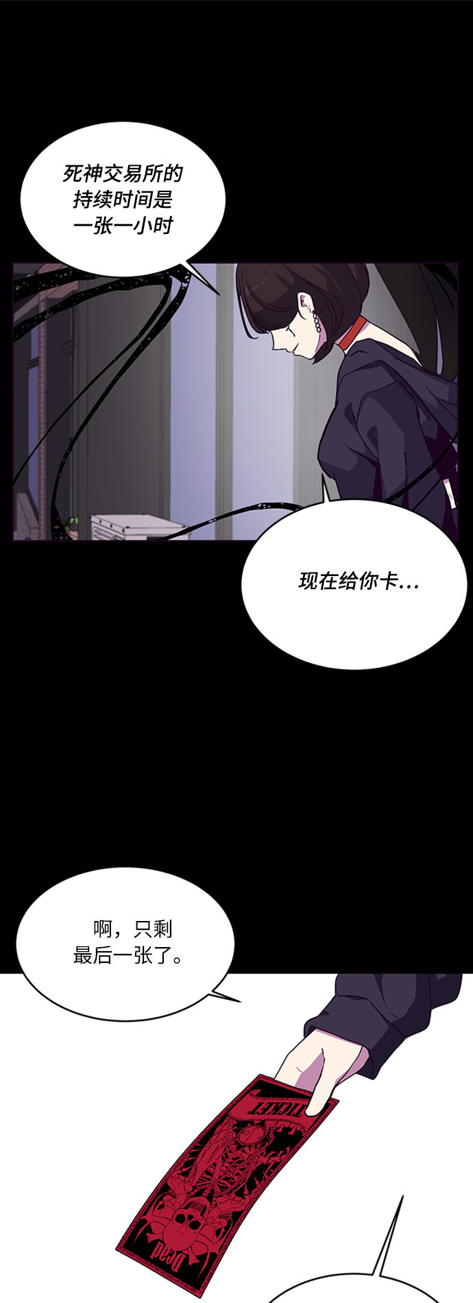 死神少年漫画,[第2话] 发光的紫水晶（1）1图