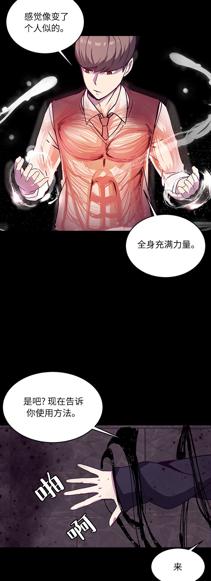 死神少年漫画,[第2话] 发光的紫水晶（1）2图