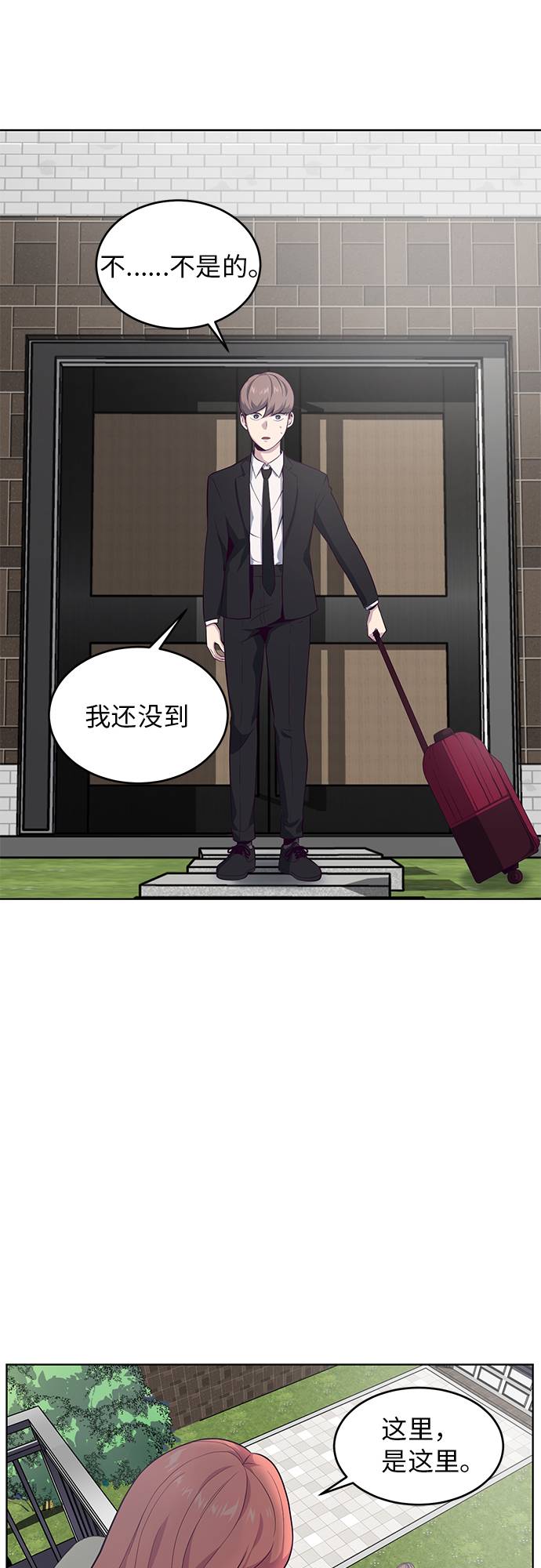 死神少年漫画,[第11话] 矛和盾2图