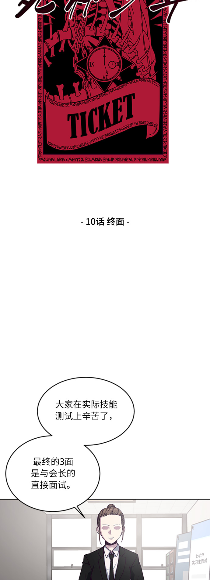 死神少年漫画,[第10话] 终面1图