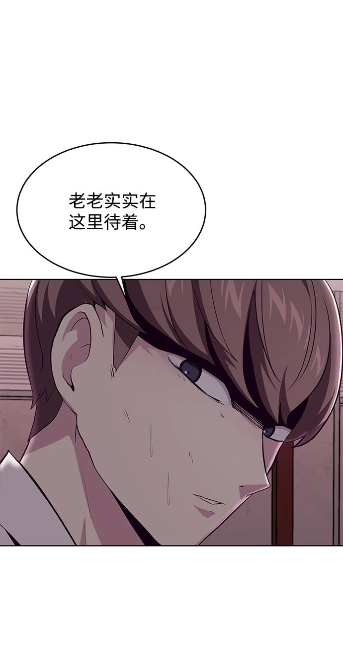 死神少年漫画,[第47话] 精神教育2图