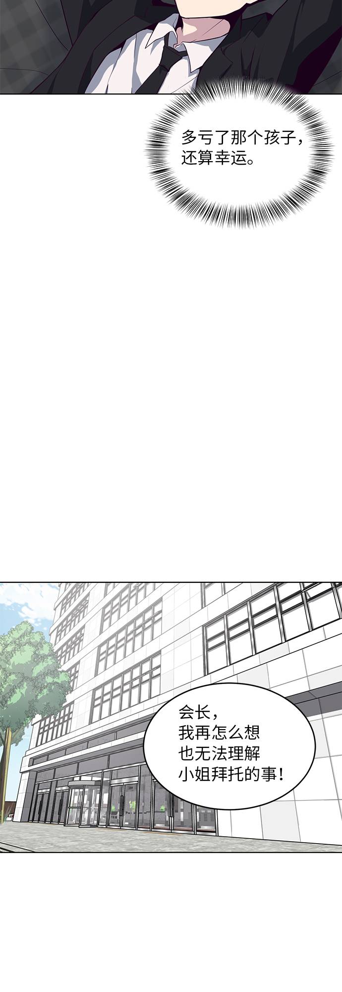 死神少年漫画,[第11话] 矛和盾2图