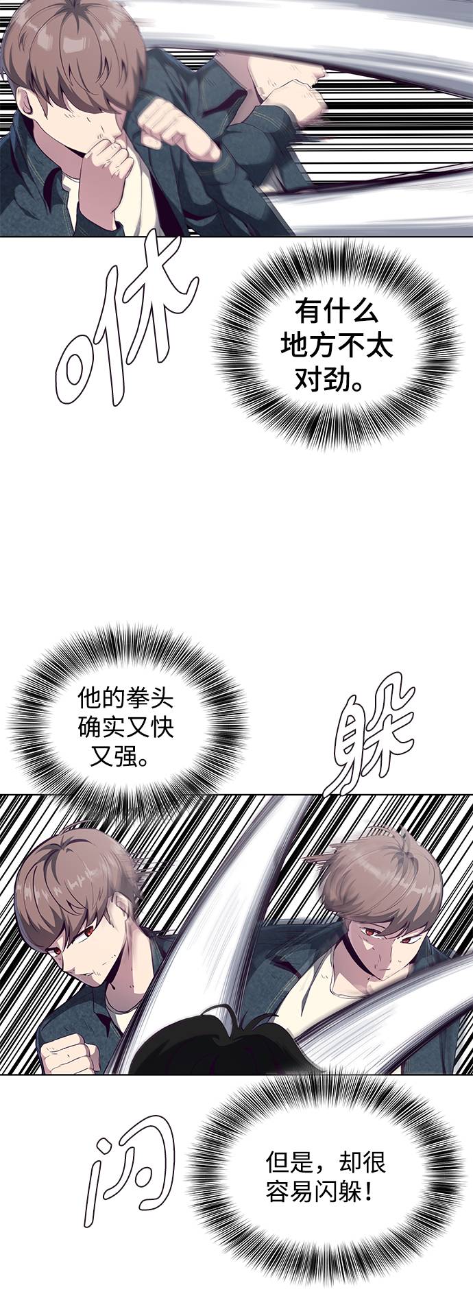死神少年漫画,[第57话] 泰拳传说（2）2图