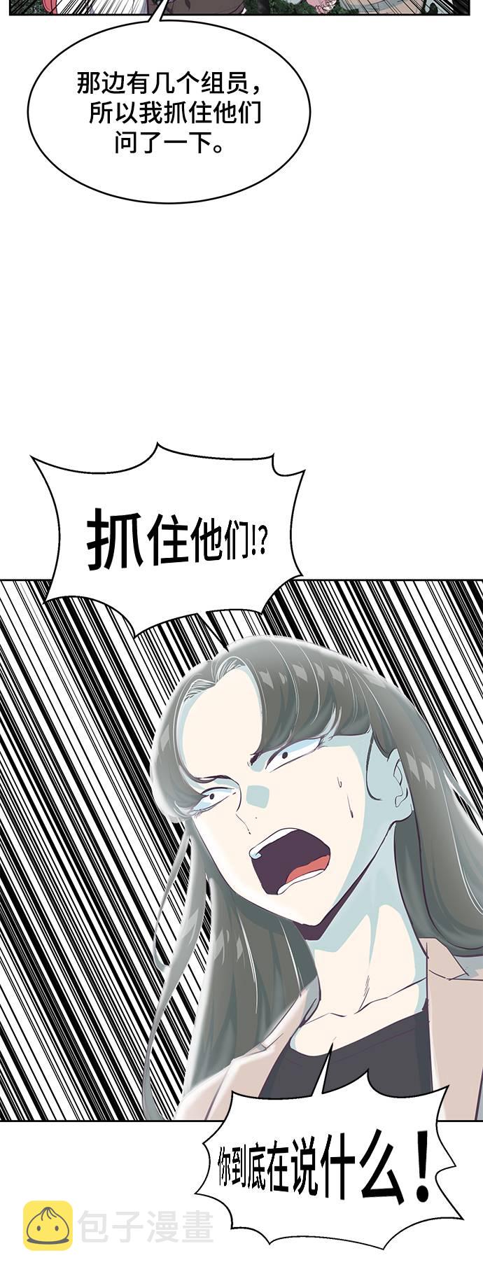 死神少年漫画,[第76话] 奇袭1图