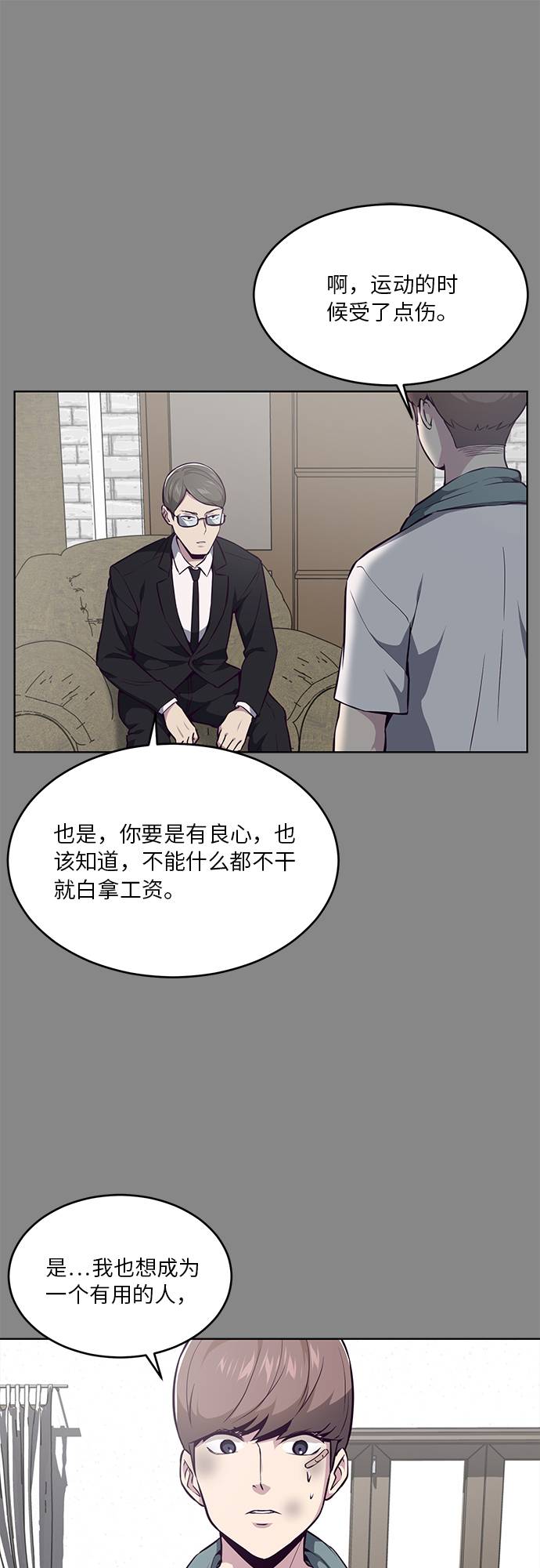 死神少年漫画,[第34话] 天才钢琴师2图