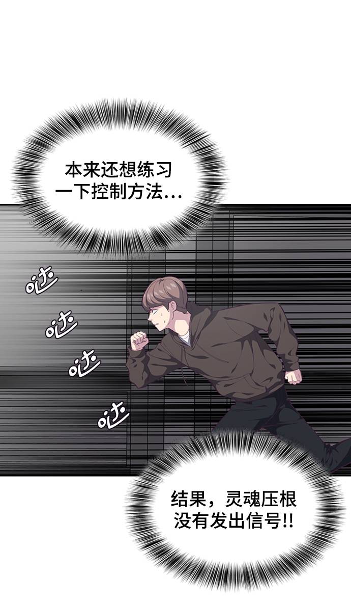 死神少年漫画,[第75话] 咏春拳高手1图
