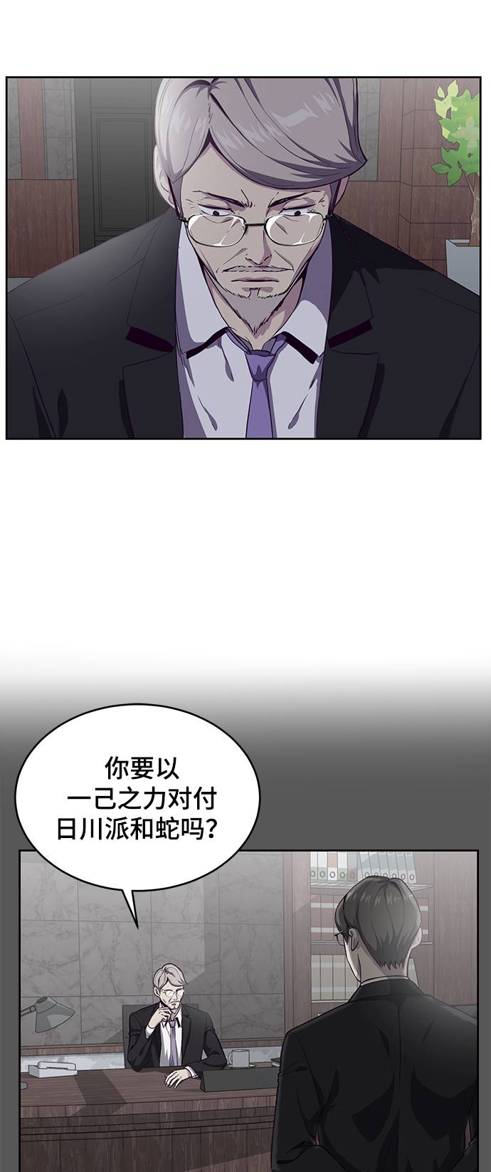 死神少年漫画,[第65话] 一招必杀1图