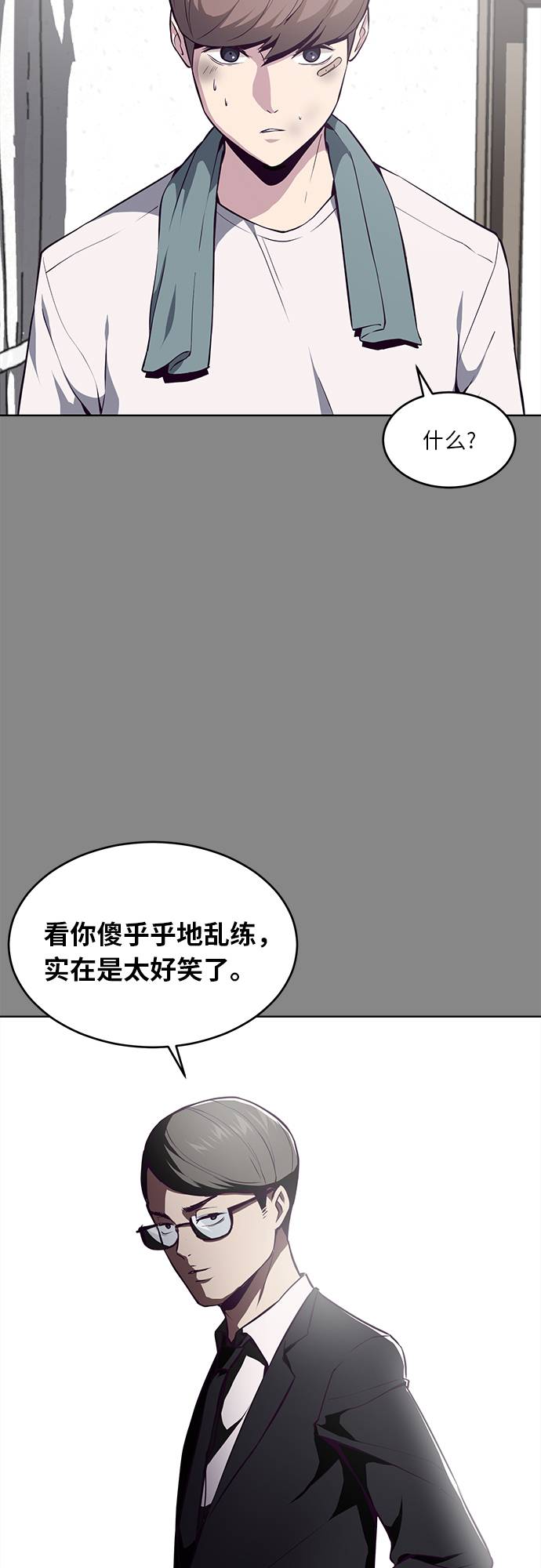 死神少年漫画,[第34话] 天才钢琴师2图