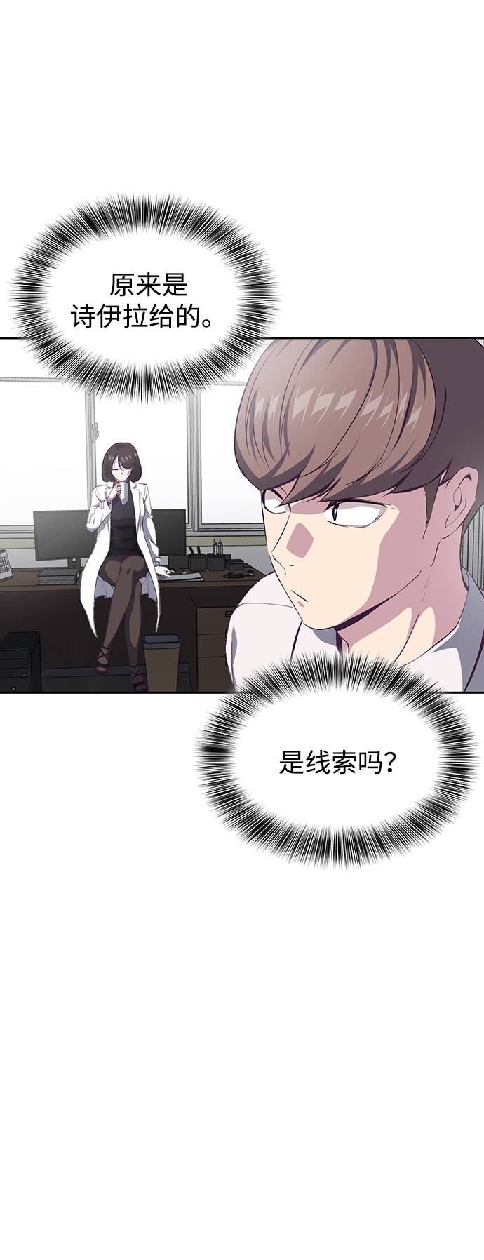 死神少年漫画,[第70话] 可怜的奴隶2图