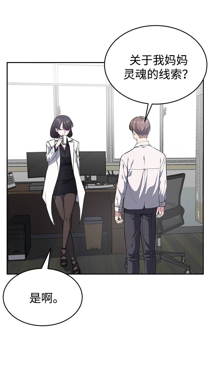 死神少年漫画,[第70话] 可怜的奴隶1图
