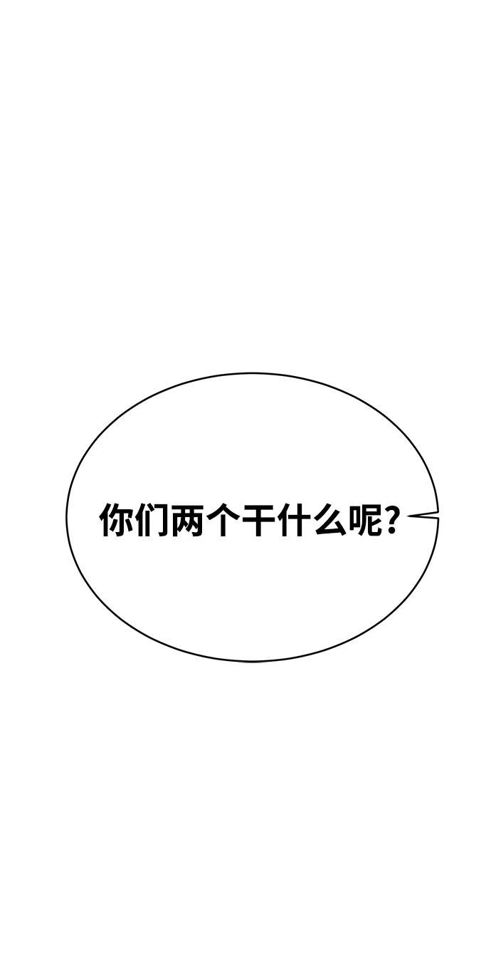 死神少年漫画,[第69话] 伟大的魔术师1图