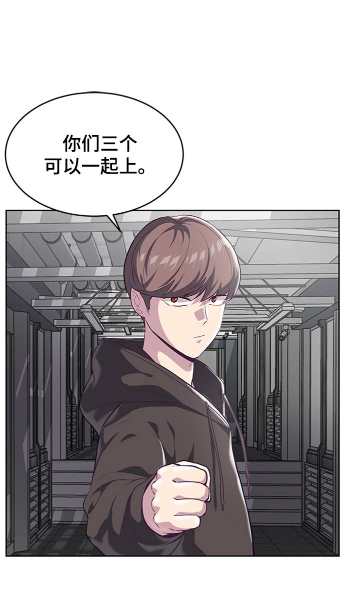 死神少年漫画,[第75话] 咏春拳高手1图