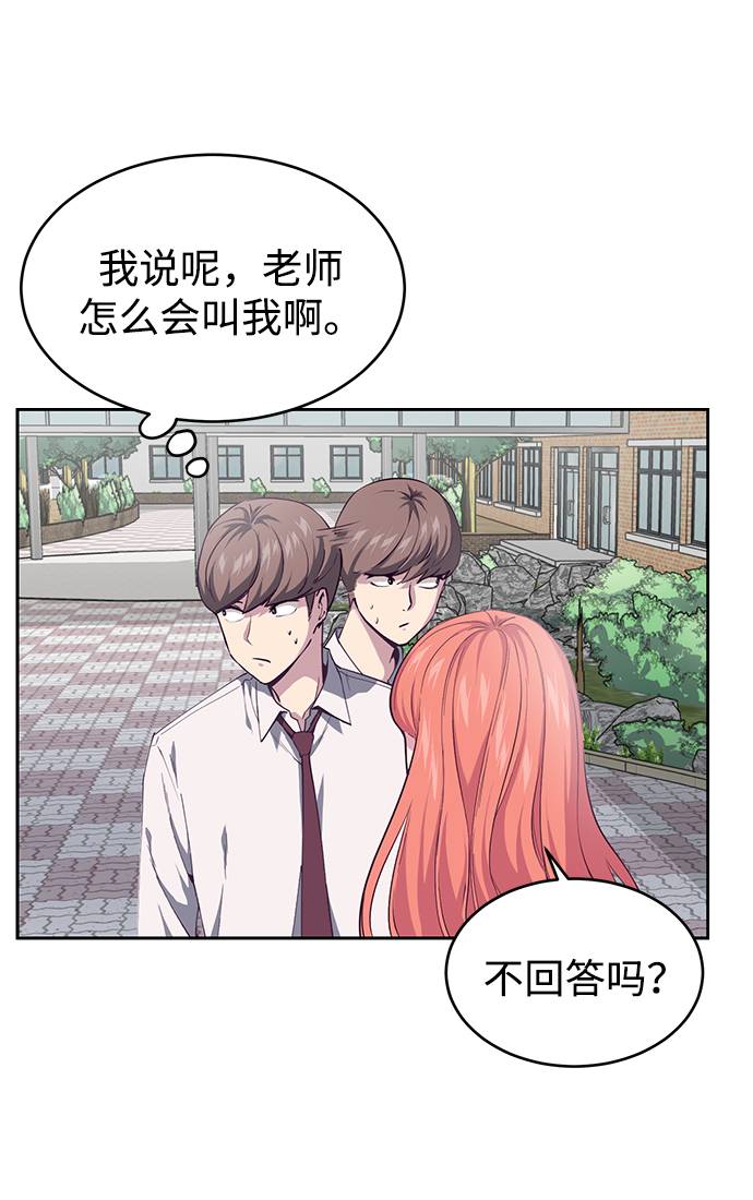 死神少年漫画,[第70话] 可怜的奴隶2图