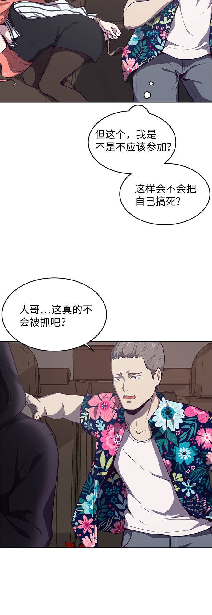 死神少年漫画,[第15话] 救援作战（2）1图