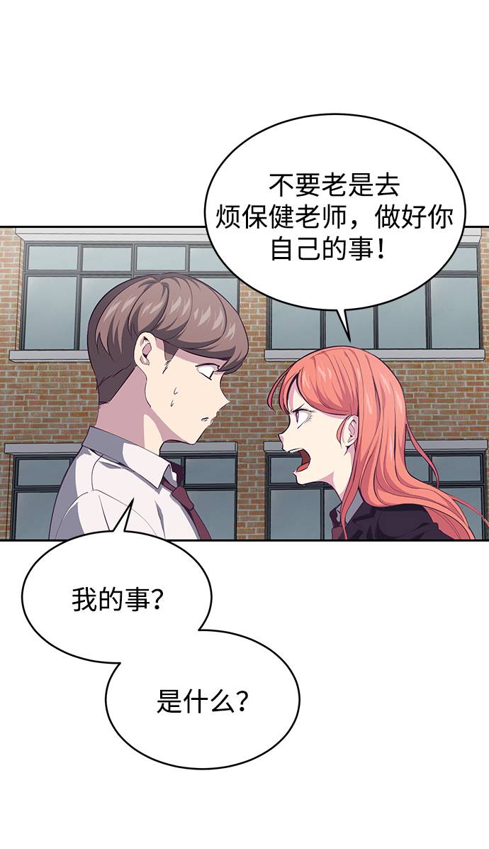 死神少年漫画,[第70话] 可怜的奴隶2图