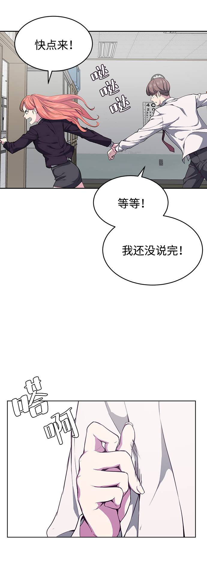 死神少年漫画,[第70话] 可怜的奴隶1图