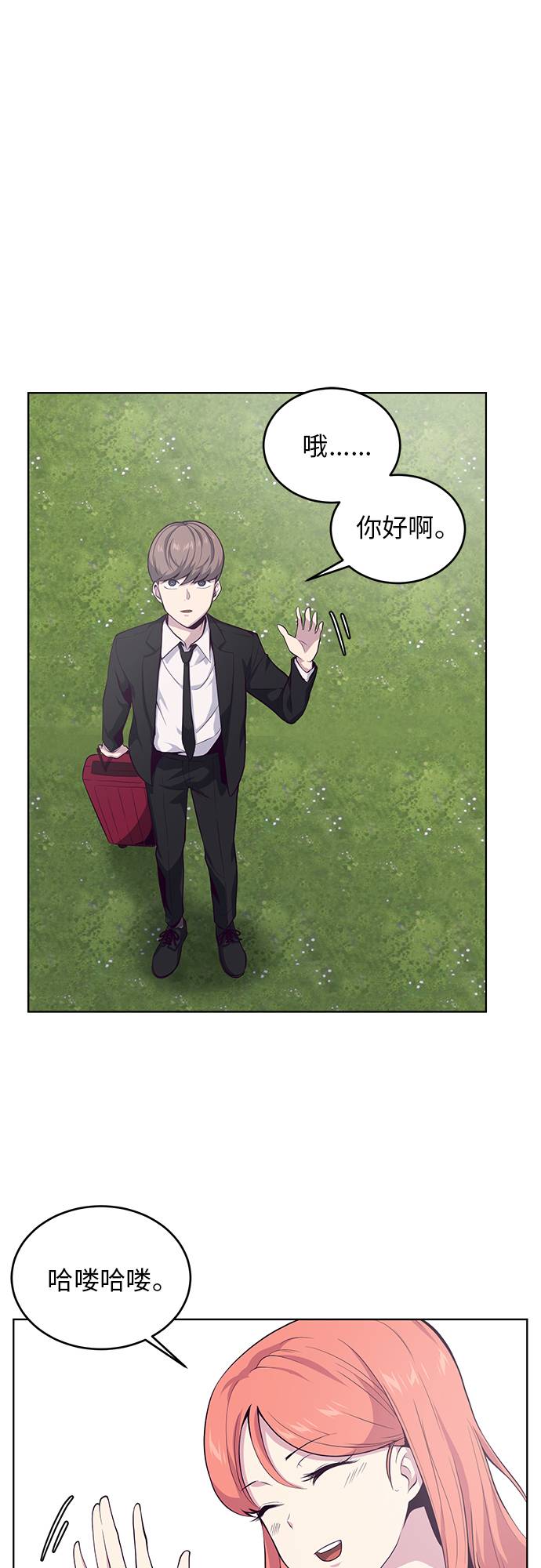 死神少年漫画,[第11话] 矛和盾2图
