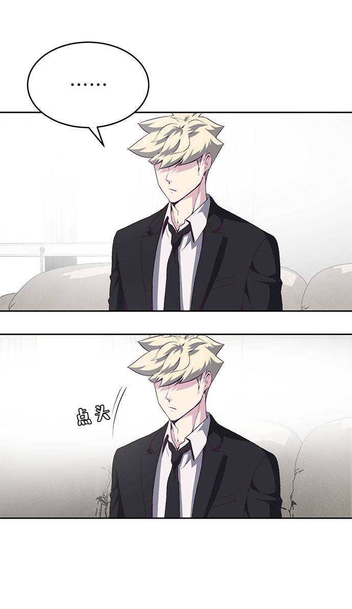 死神少年漫画,[第69话] 伟大的魔术师2图