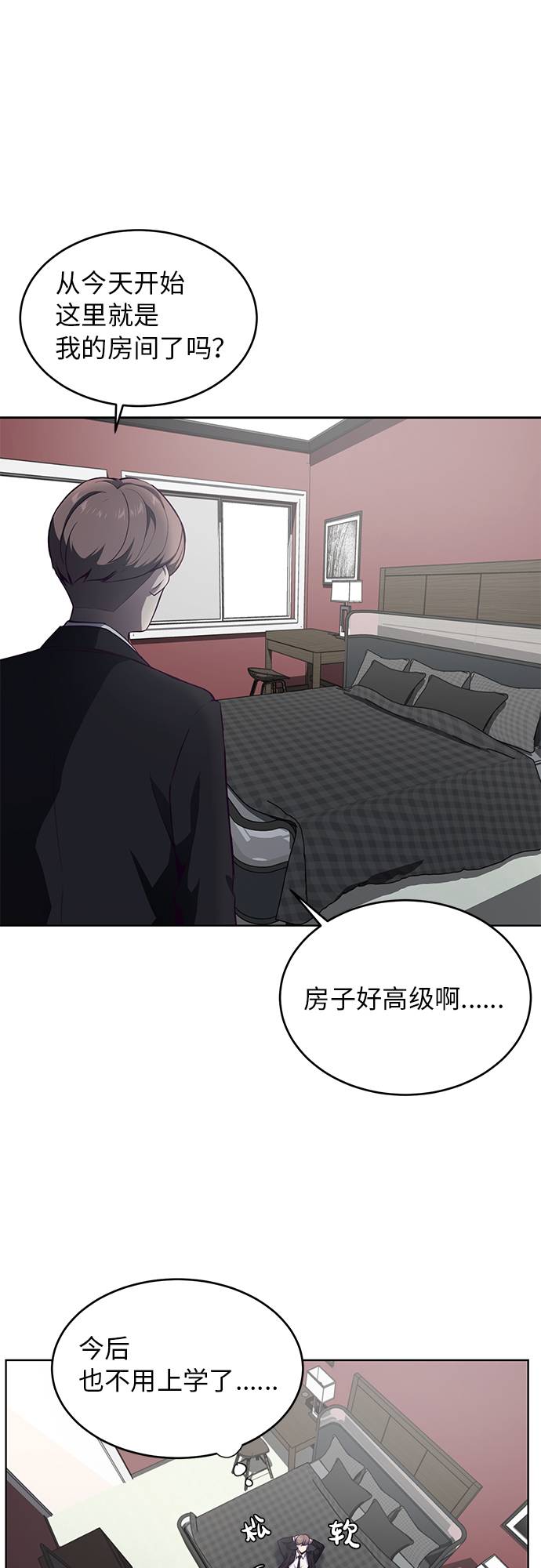 死神少年漫画,[第11话] 矛和盾2图