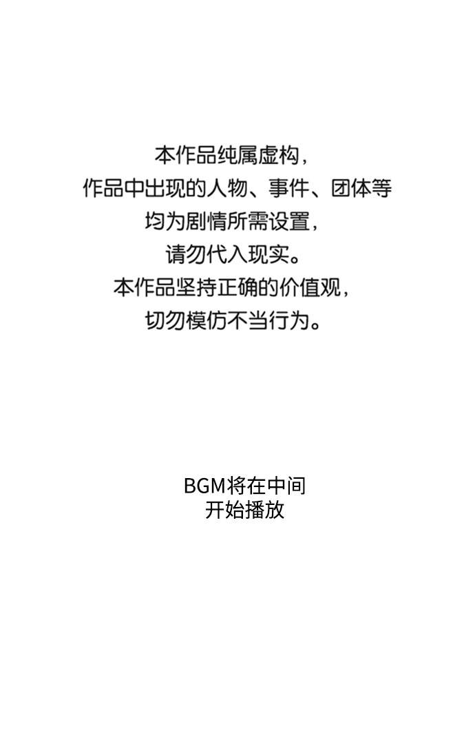 死神少年漫画,[第69话] 伟大的魔术师1图