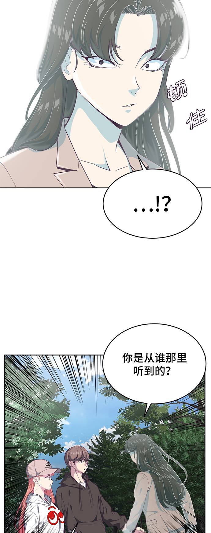 死神少年漫画,[第76话] 奇袭2图