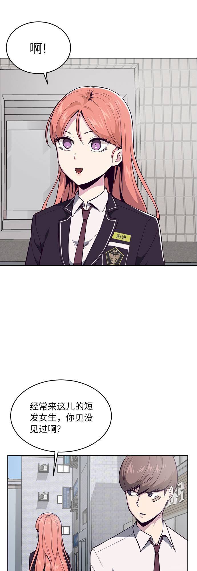 死神少年漫画,[第34话] 天才钢琴师2图