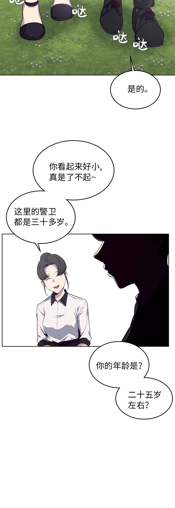 死神少年漫画,[第11话] 矛和盾1图