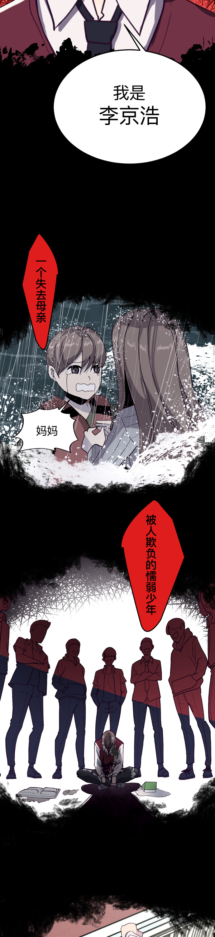 死神少年漫画,预告2图