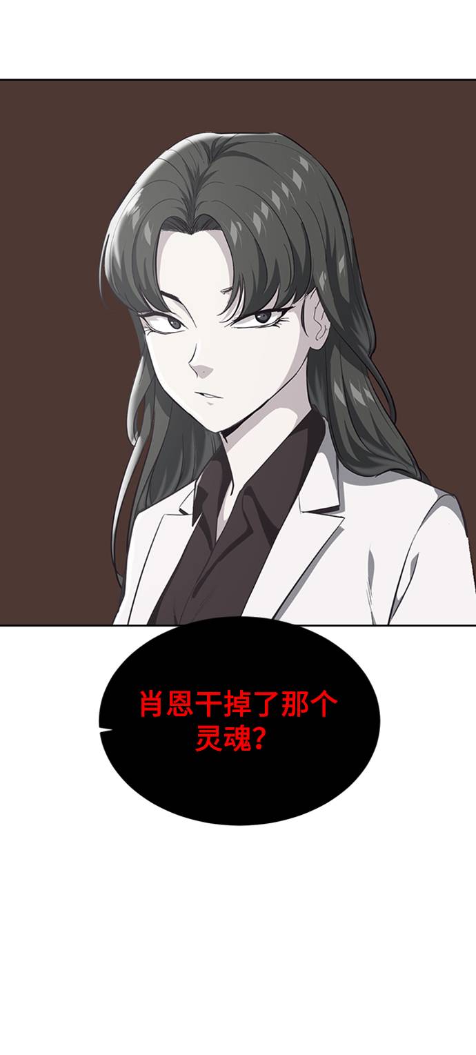 死神少年漫画,[第76话] 奇袭1图