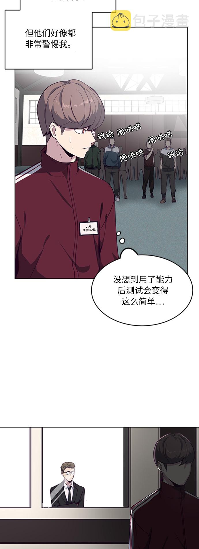 死神少年漫画,[第10话] 终面2图