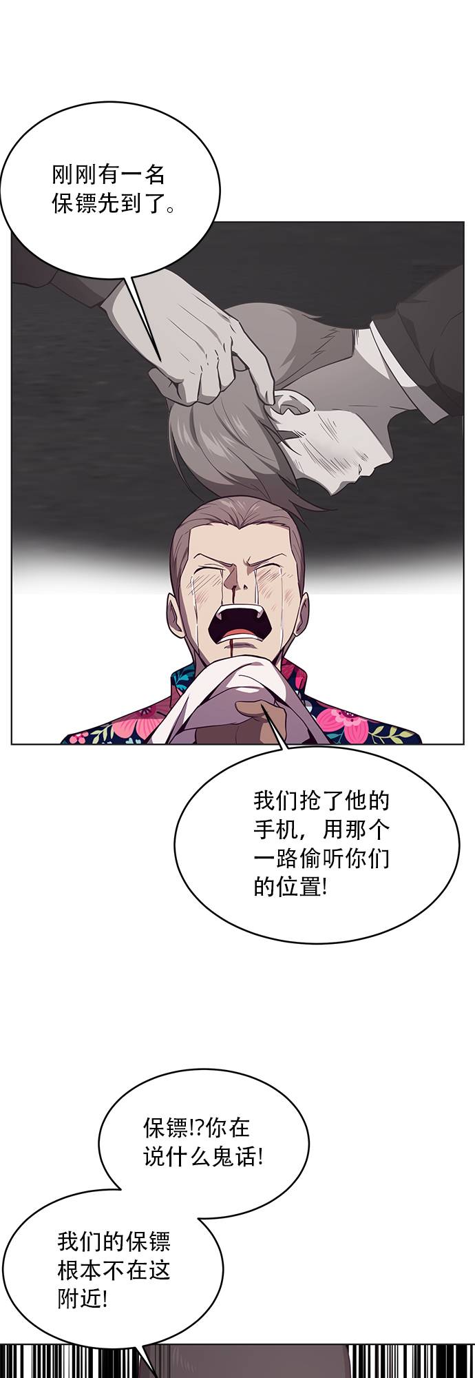 死神少年漫画,[第17话] 救援作战（4）2图