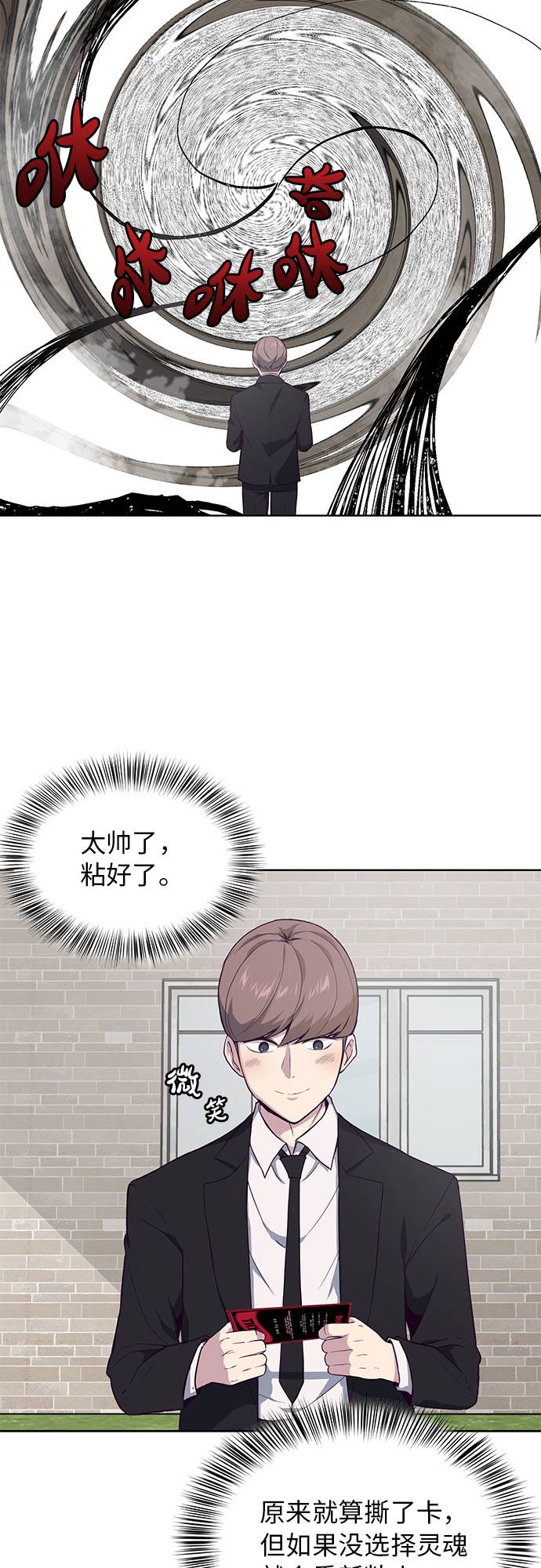 死神少年漫画,[第12话] 逃脱2图