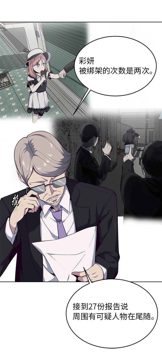 死神少年漫画,[第11话] 矛和盾1图