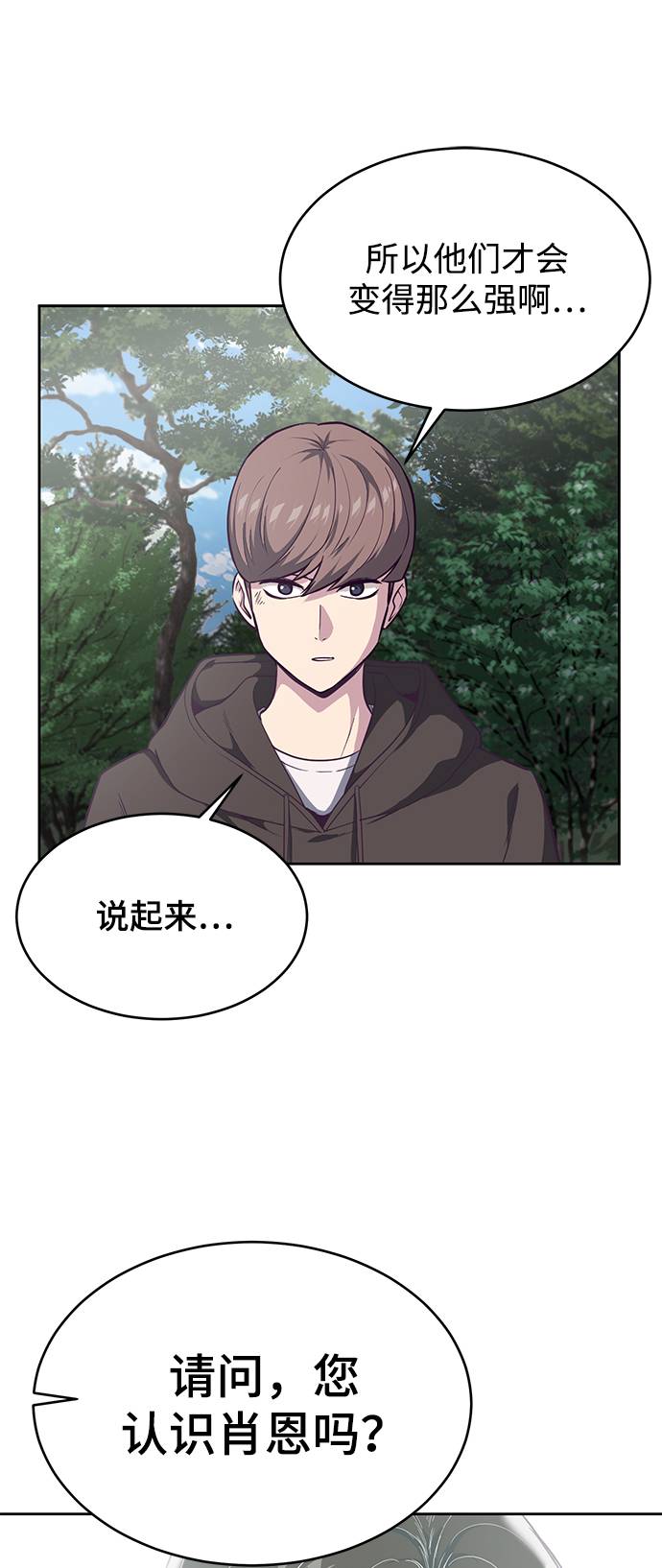 死神少年漫画,[第76话] 奇袭1图
